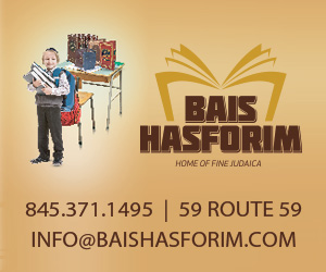 Bais Hasforim