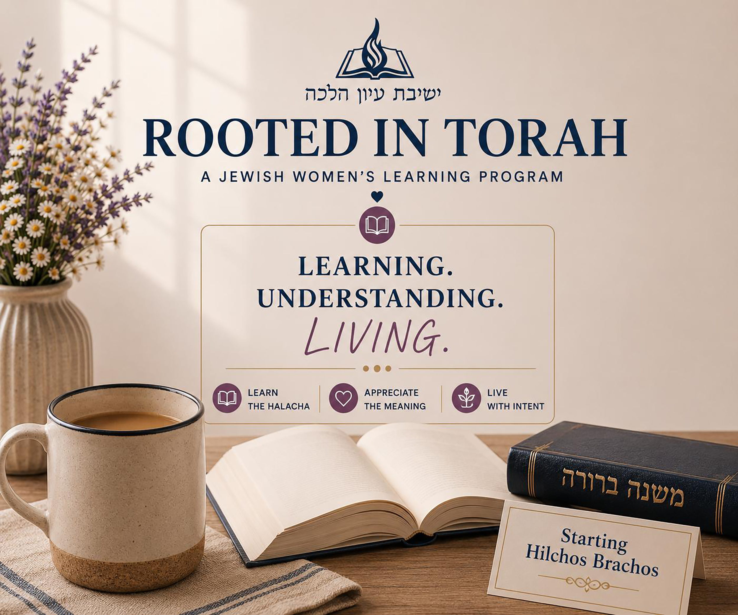Yeshiva Iyun Halacha