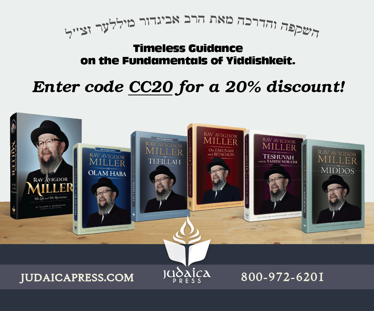 Judaica Press
