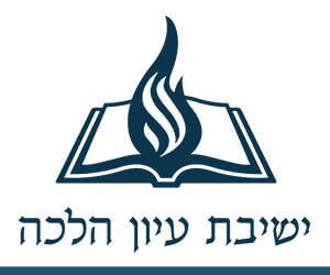 Yeshivas Iyun Halacha